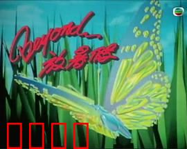 Beyond放暑假：青春摇滚